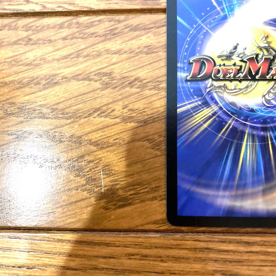 デュエルマスターズ 絶望の魔黒ジャックバイパー トレカ 初期 レア