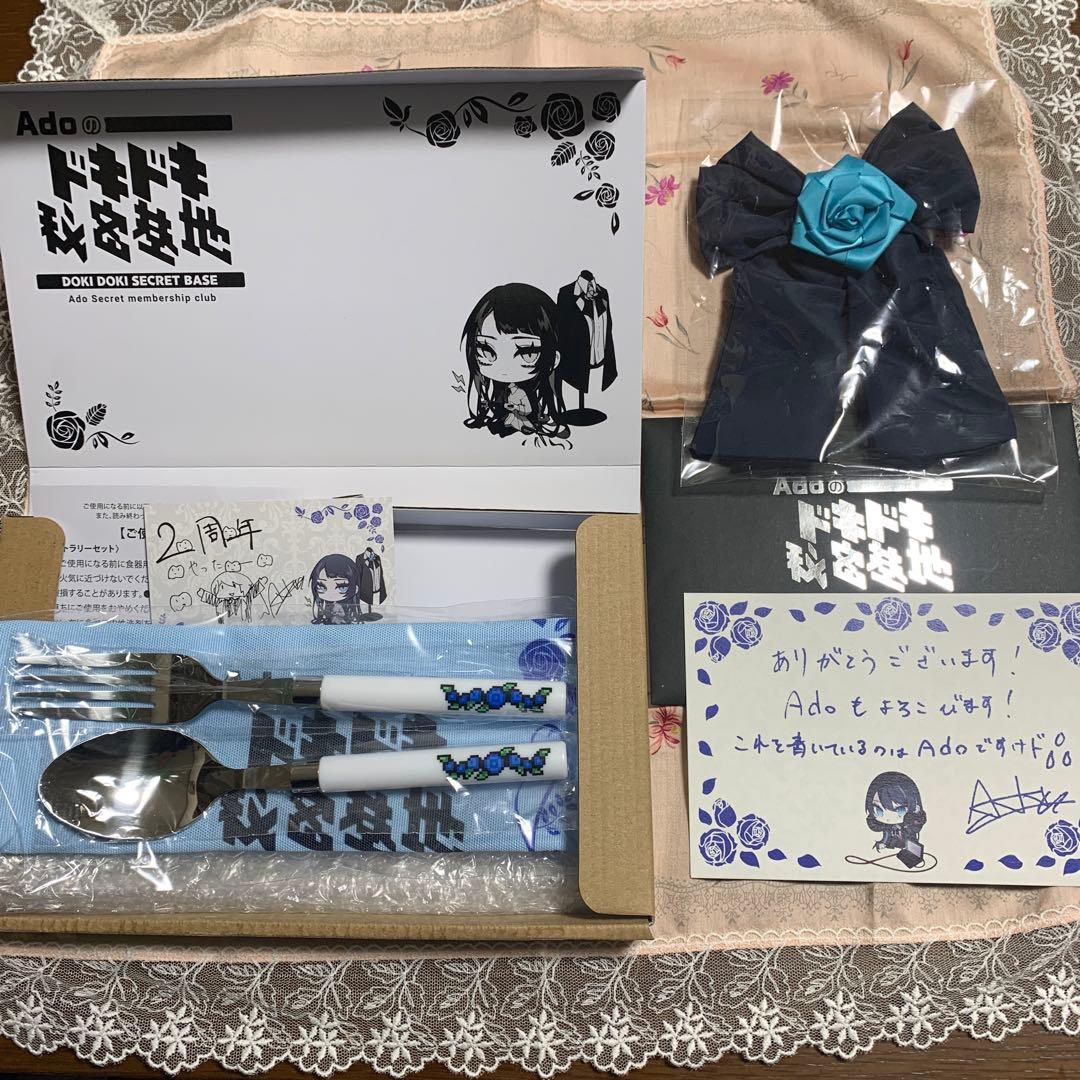 ado 継続特典】Adoのドキドキ秘密基地 入会特典 継続特典 Ado ファン