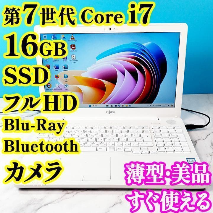 美品✨️Corei7✨️16GB✨️ブルーレイ 白ノートパソコン Windows11