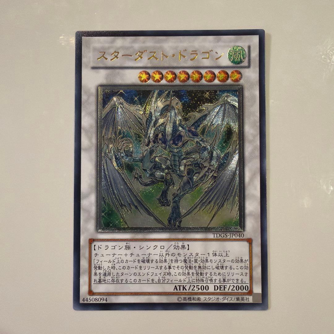 【tmsr.k】　スターダスト・ドラゴン　レリーフ　TDGS-JP040