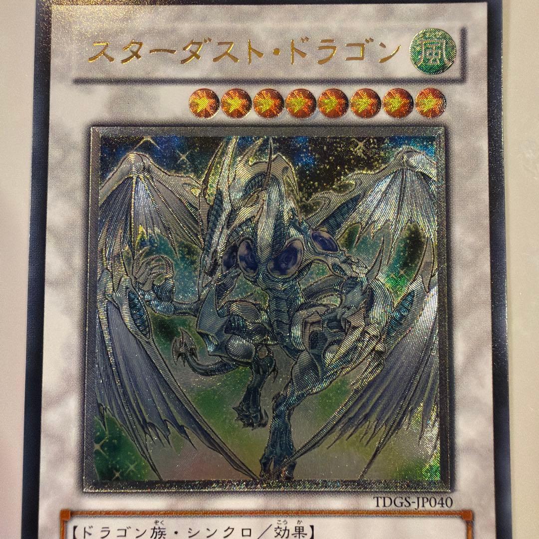 【tmsr.k】　スターダスト・ドラゴン　レリーフ　TDGS-JP040