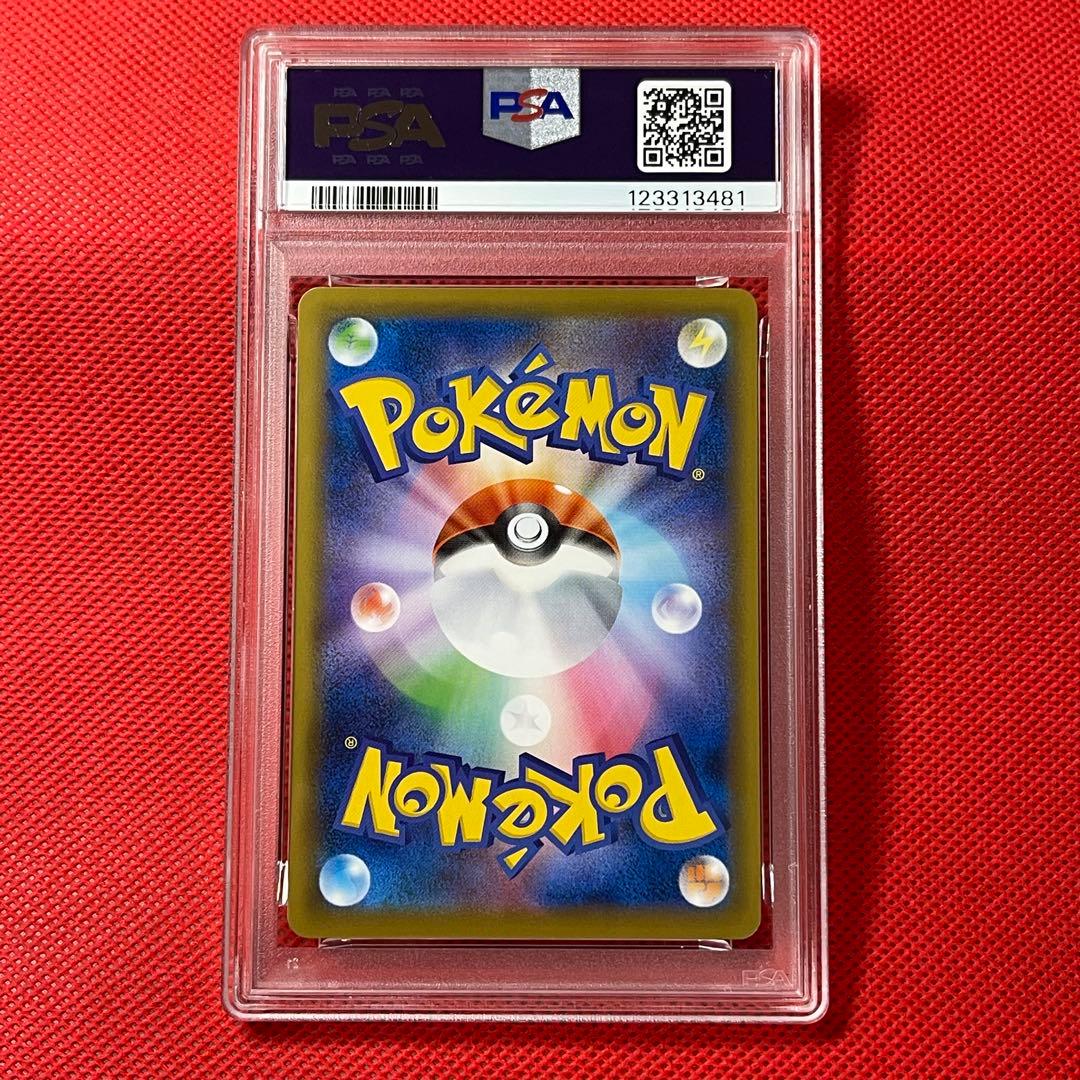 PSA10★ コイキング 020/070 C ポケモンカード