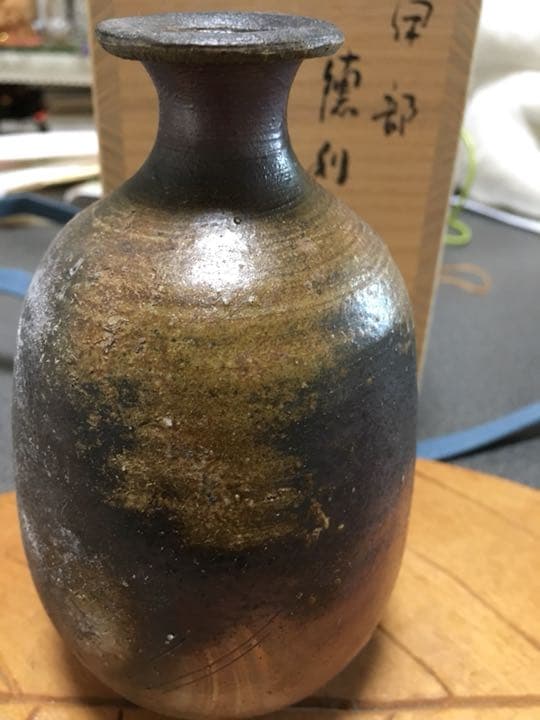 備前焼 伊部徳利 無形文化財保持者 伊勢崎滿作 お値下げ