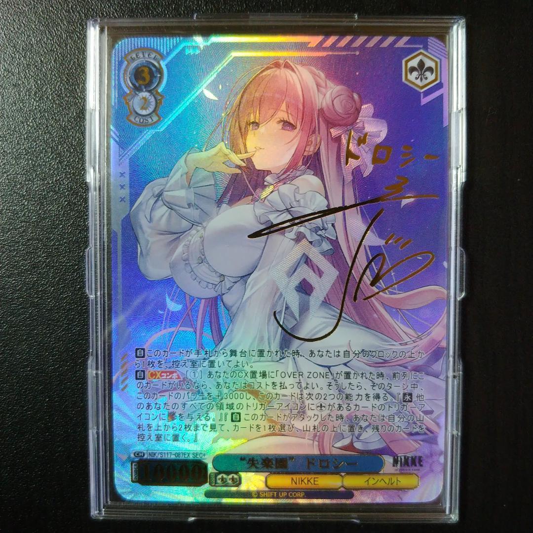 悪魔使い”ヒビキ SP ヴァイスシュヴァルツ 神谷浩史 サイン デビサバ