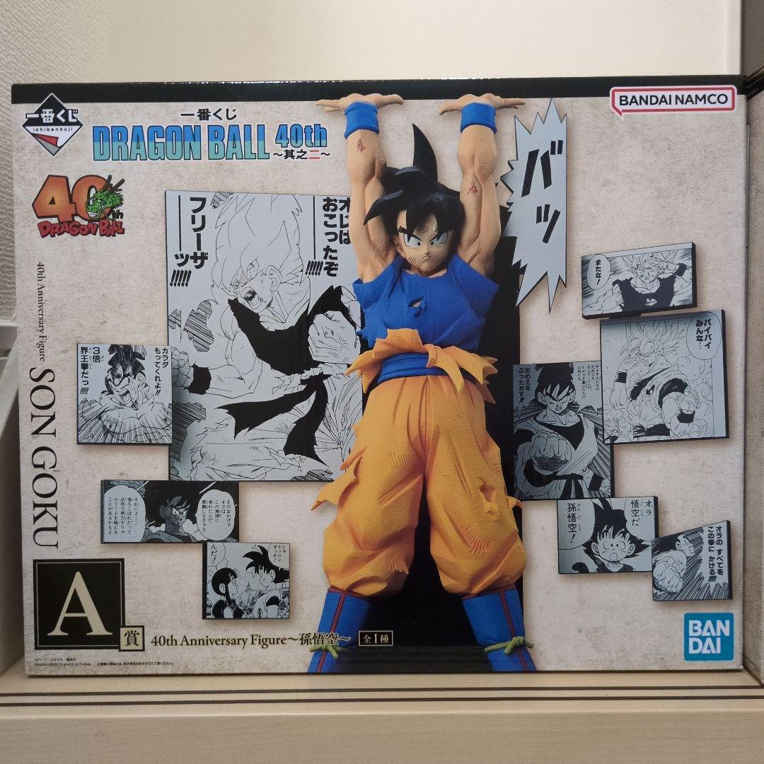 ドラゴンボール1番くじ 40周年 A賞C賞セット