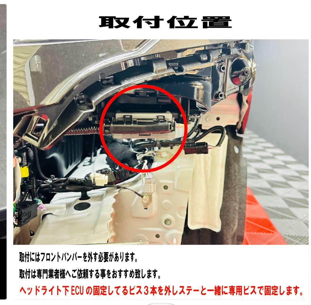 アルファード　ヴェルファイア40系CANインベーダー対策