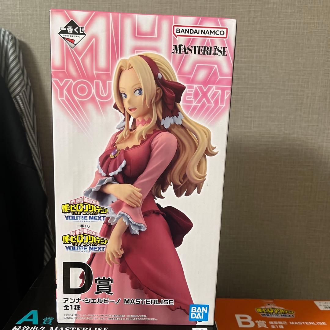 未開封品僕のヒーローアカデミア一番くじA賞B賞D賞他