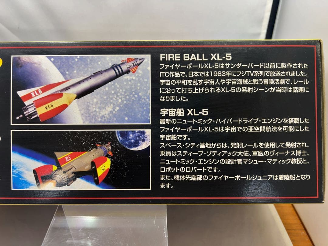 ファイヤーボール XL-5 新世紀合金 塗装済み完成品 ミラクルハウス