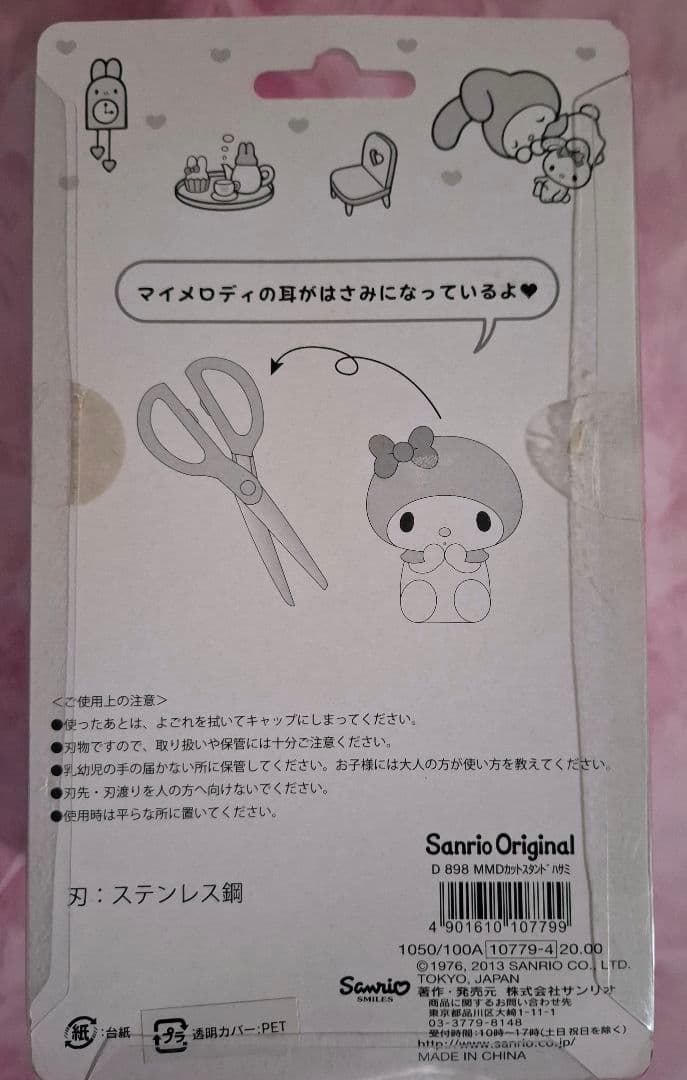 新しいキッチン・日用品・その他 - 平成♡マイメロディ♡ダイカット