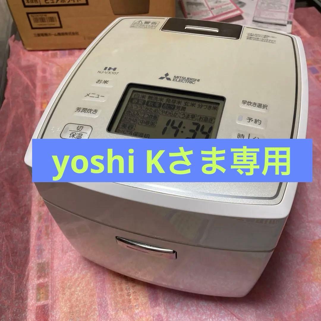MITSUBISHI NJ-VX107-W 備長炭　炭炊釜 三菱電機 備長炭 炭炊釜 NJ-VX107 価格比較 - 価格.com