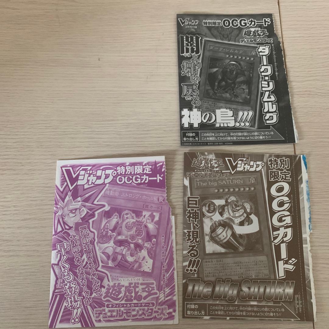 遊戯王　限定カード　一部未開封　一部開封のみ