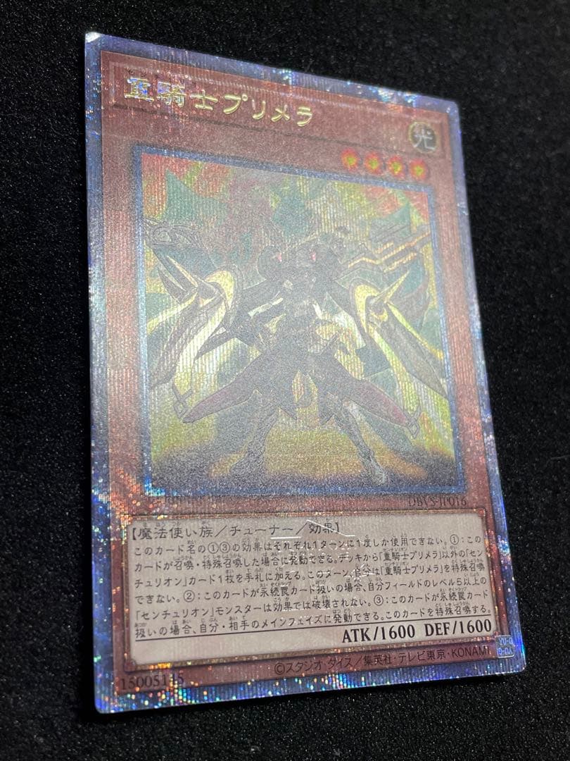 重騎士プリメラ25thクオシク日本版