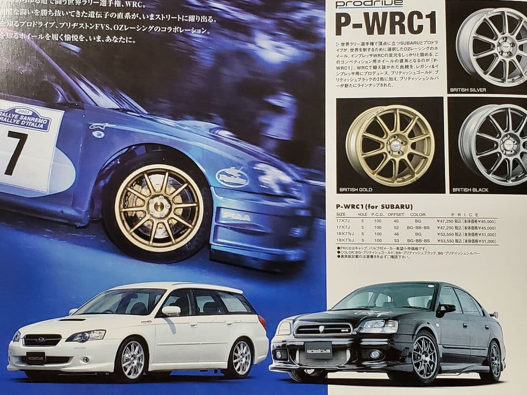 ☆超希少 入手困難 プロドライブ R34 GT-R 他 アルミホイール カタログ
