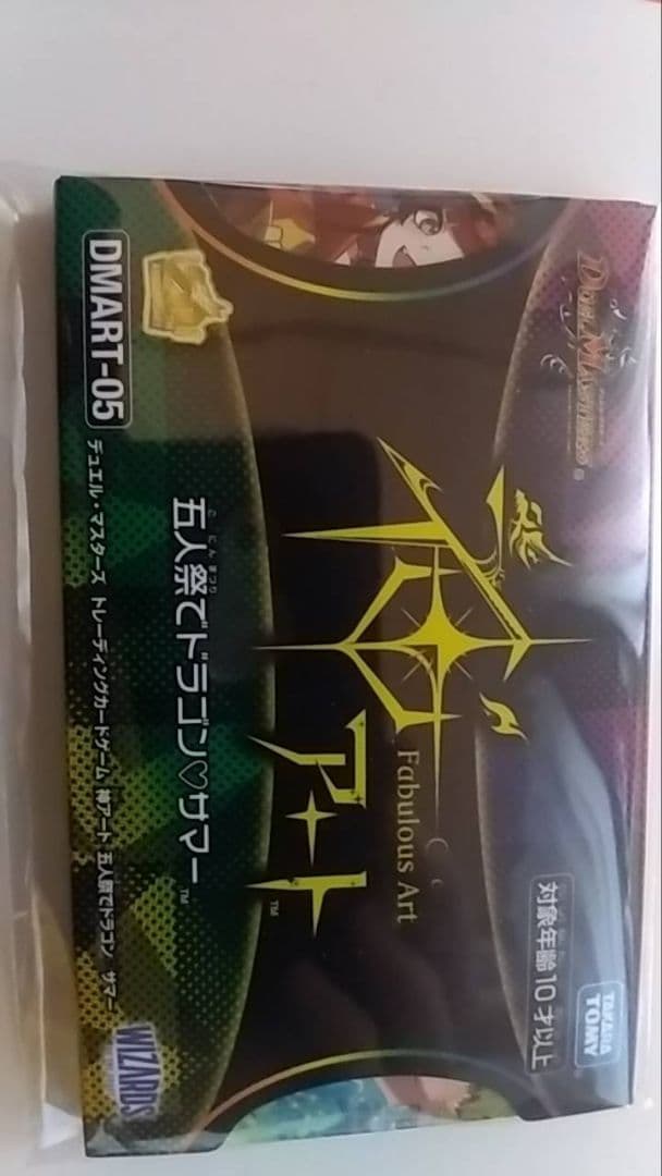 chaos TCG リクエストの制服 「松永 燕」 サイン SP