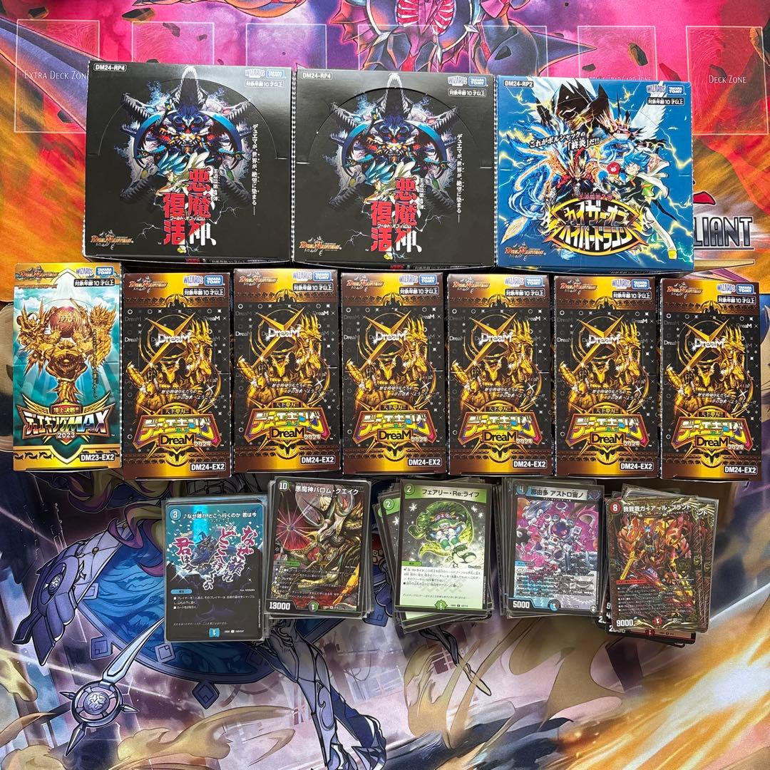 デュエルマスターズ引退品まとめ売り