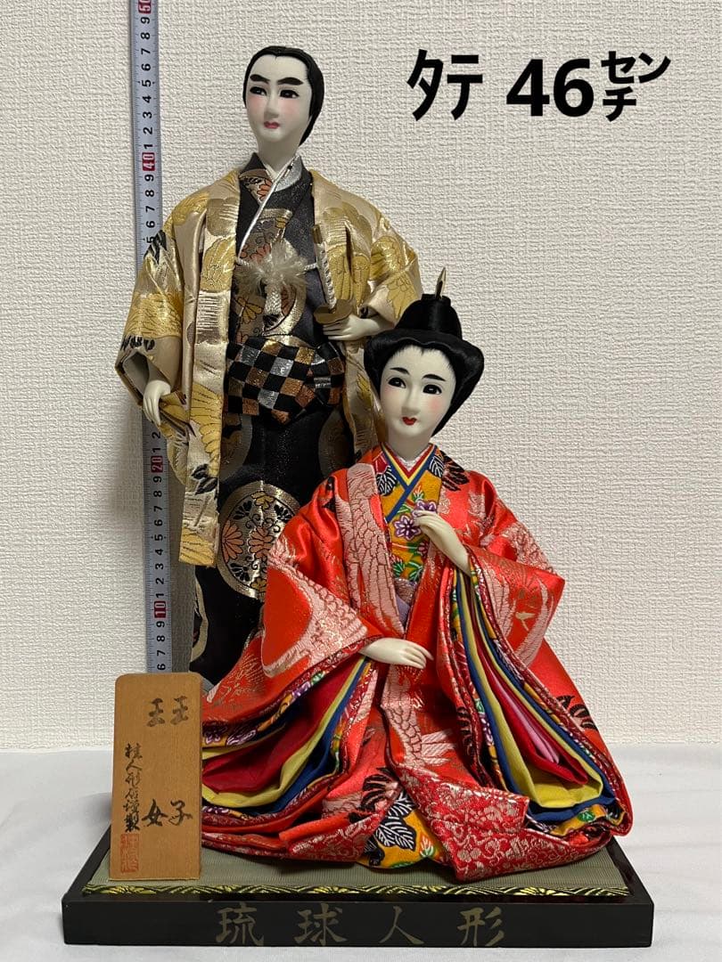 琉球人形 王子 王女 ペア 沖縄 置物 飾り - メルカリ