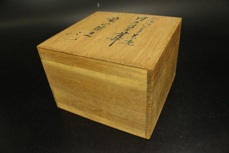 茶道具 仁清写 螢絵茶碗 美品 共箱(A669)