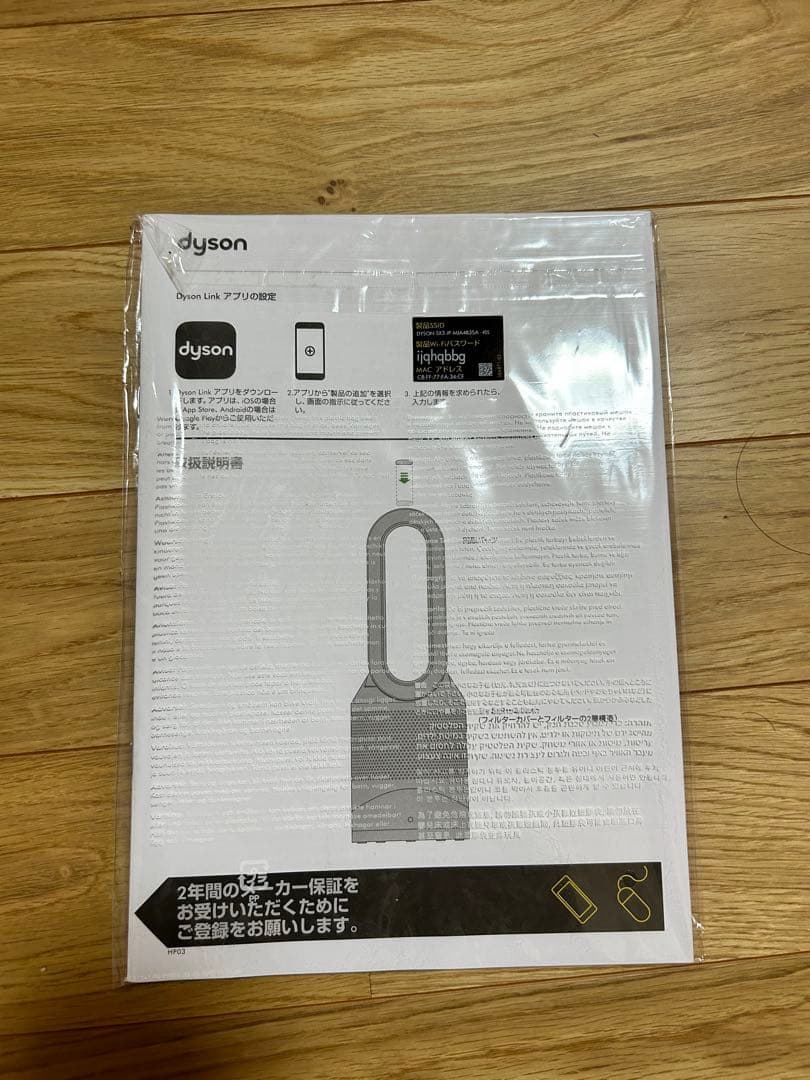Dyson pure hot + cool link 2019年製