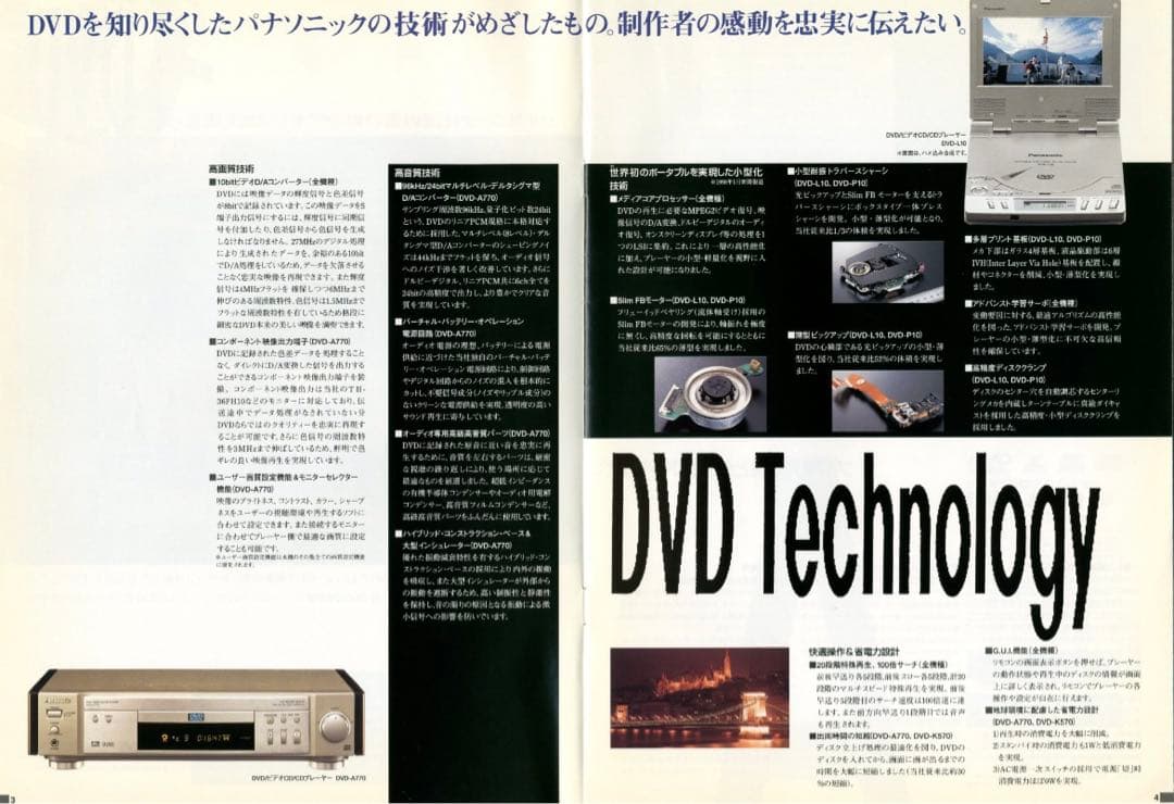 高級✨パナソニック最高傑作❗️DVD-A770 DVDプレーヤー ゴールド❗️