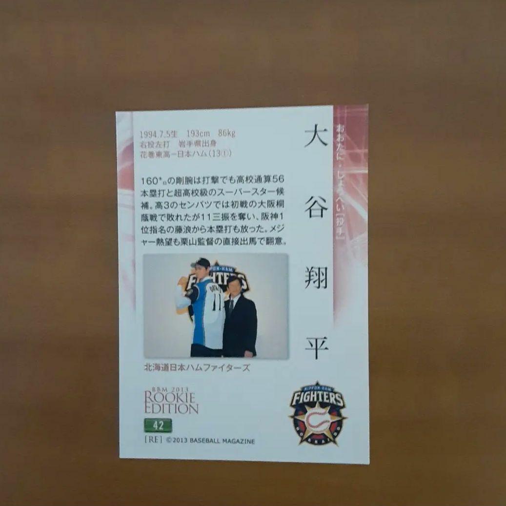 大谷翔平2013ルーキーカード　投打 RE日本ハムBBM二刀流