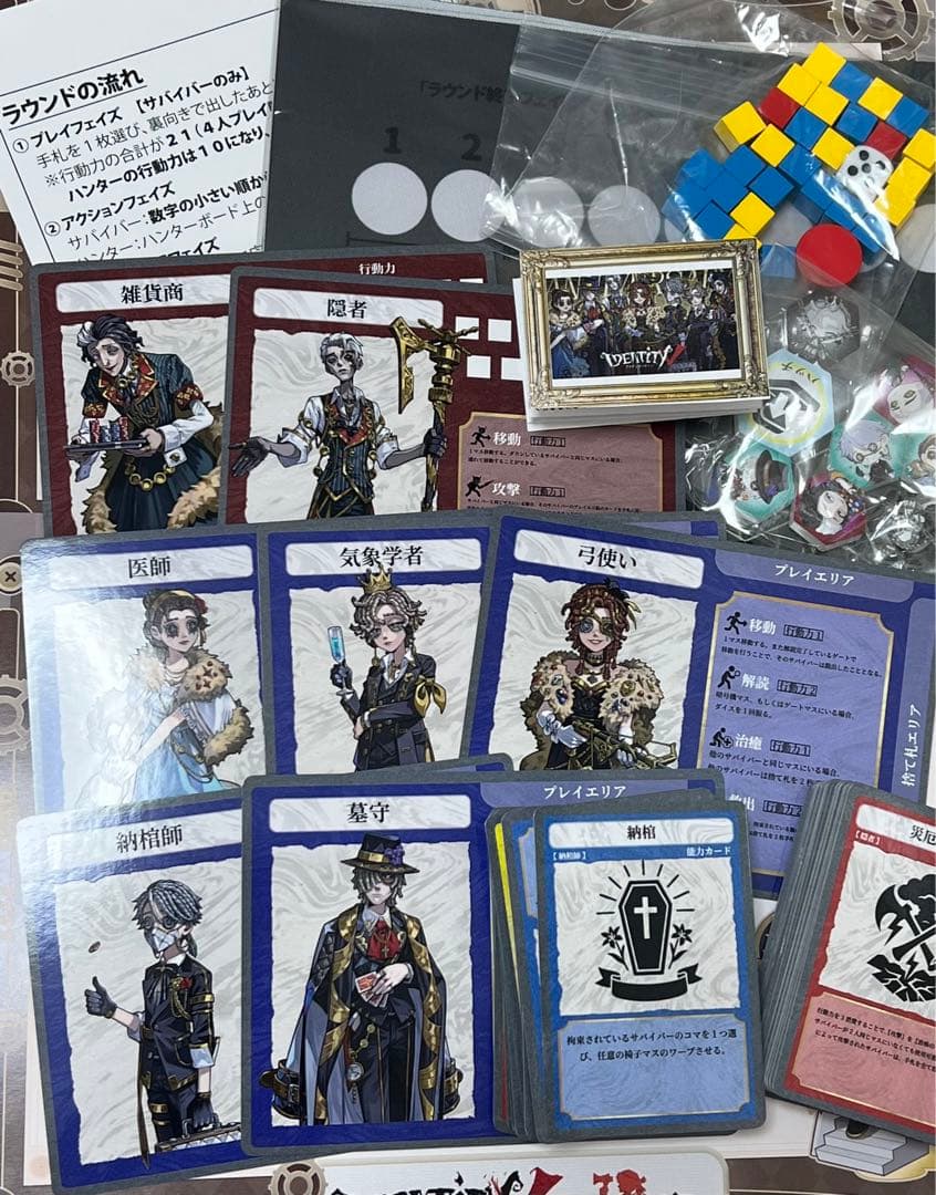 第五人格 ボードゲーム スタンプラリー IJL オフラインイベント