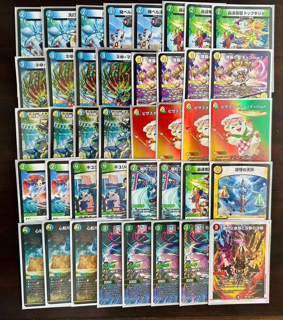 トリーヴァダーバンデ 4cダーバンデ デッキ 即日発送】4c der