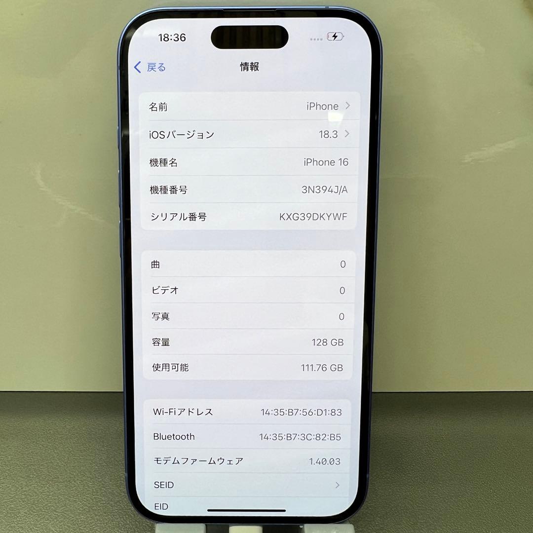 Apple iPhone16 ウルトラマリン 128GB バッテリー100% ムスビー