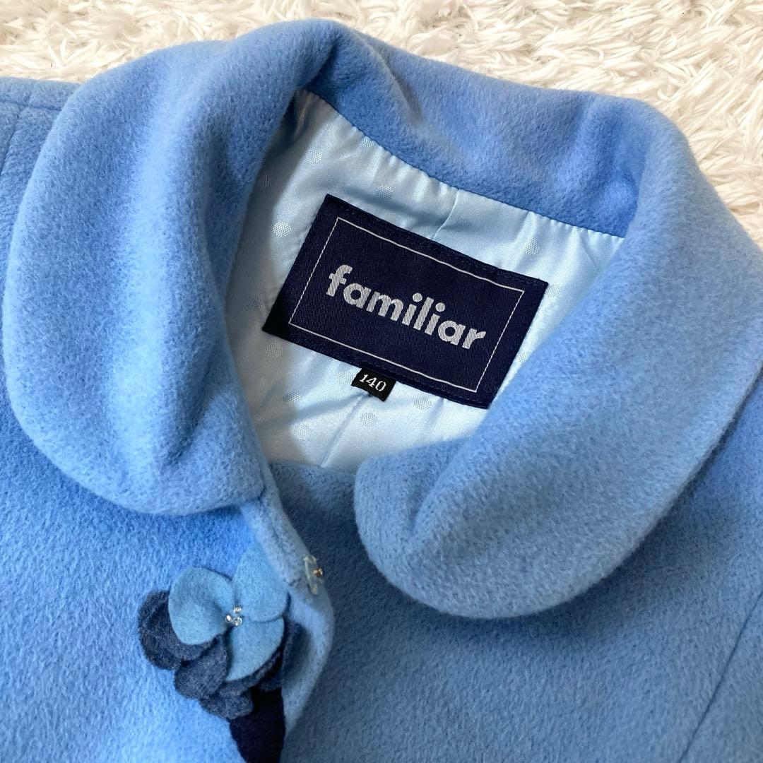 美品♡ ファミリア ロングコート お花 女の子 水色 アンゴラ混 ウール