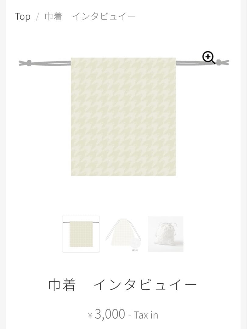 ニッポニアジャージ2020クラスター ピンク 巾着 インタビュイー 東京事変