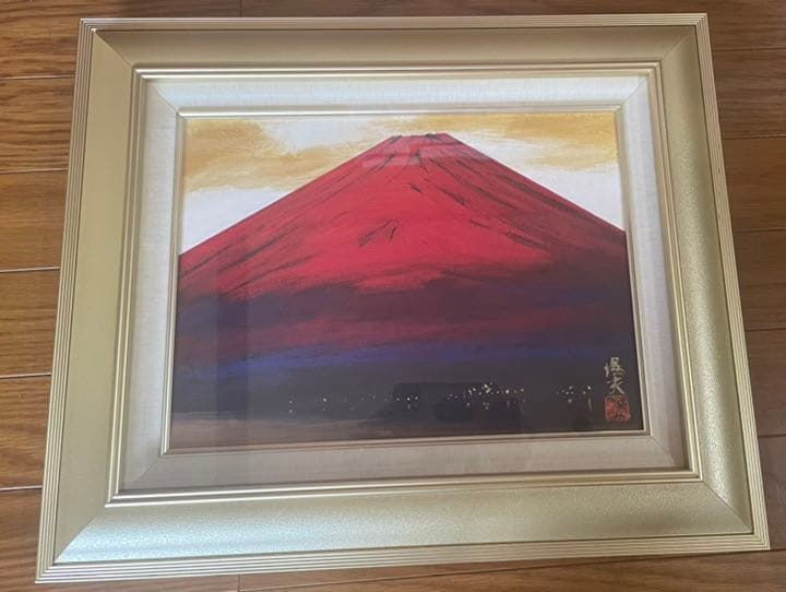 角井 満夫 （かくい みつお） 画題：暁富士