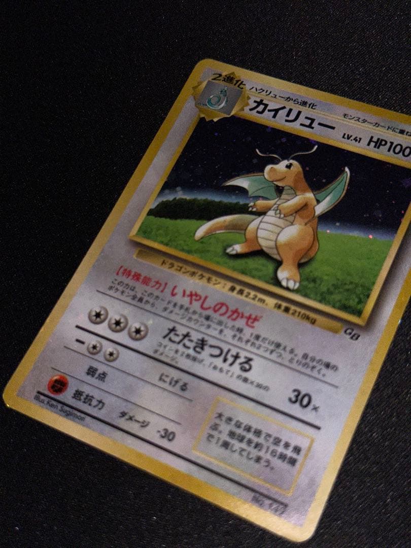 【PSA4全ホロ】カイリュー GB ゲームボーイ プロモ 旧裏