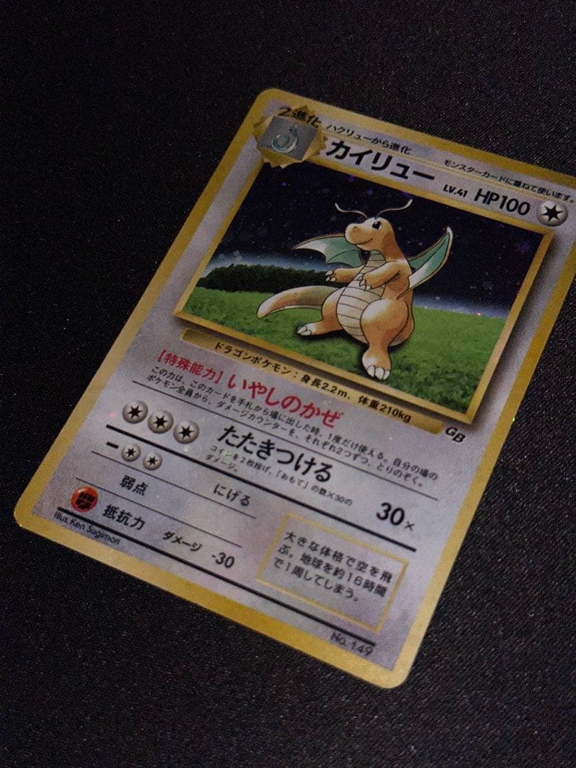 【PSA4全ホロ】カイリュー GB ゲームボーイ プロモ 旧裏