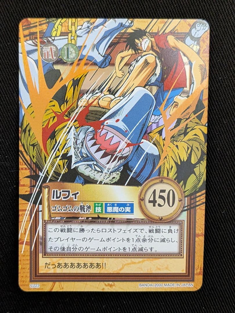 ワンピースカードダス ハイパーバトル C223 ルフィ ゴムゴムの戦斧