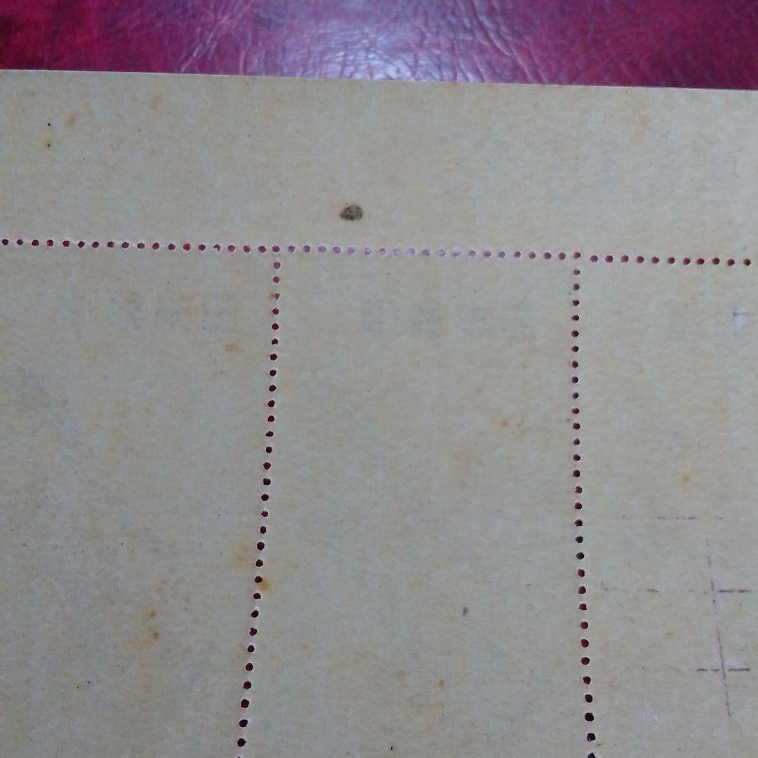 銭単位切手 郵便週間記念 昭和24年 月に雁 5面シート