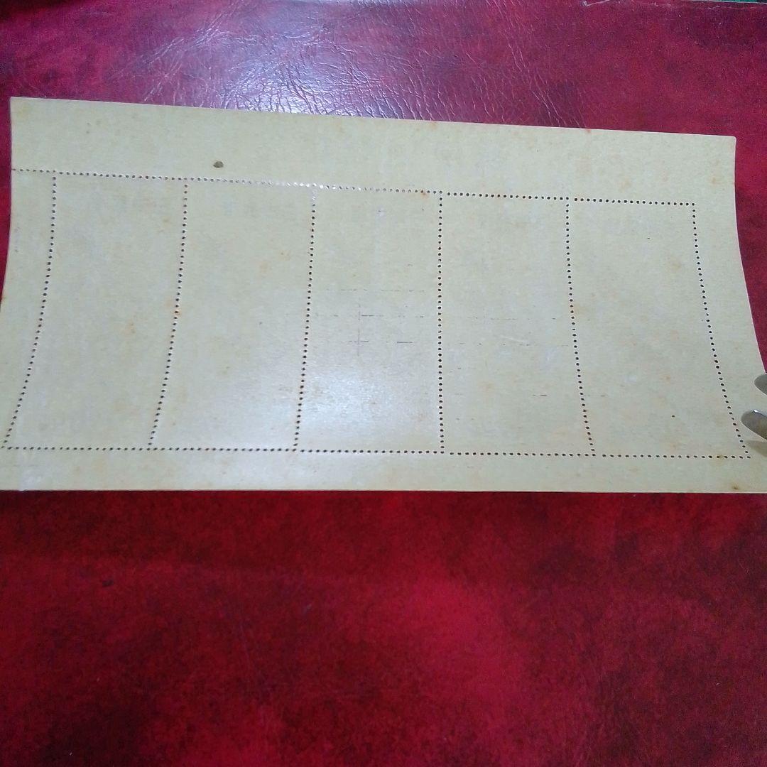 銭単位切手 郵便週間記念 昭和24年 月に雁 5面シート