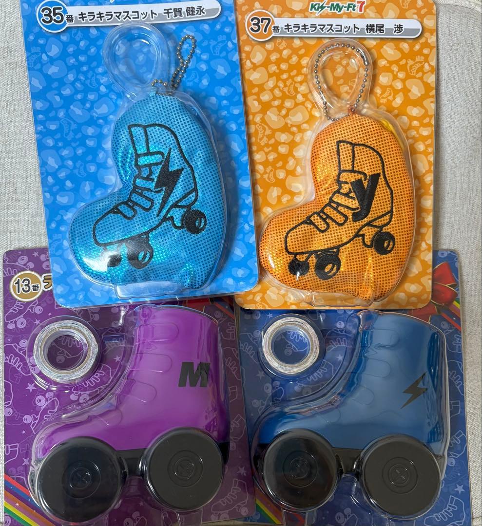 Kis-My-Ft2 キーホルダー 複数セット