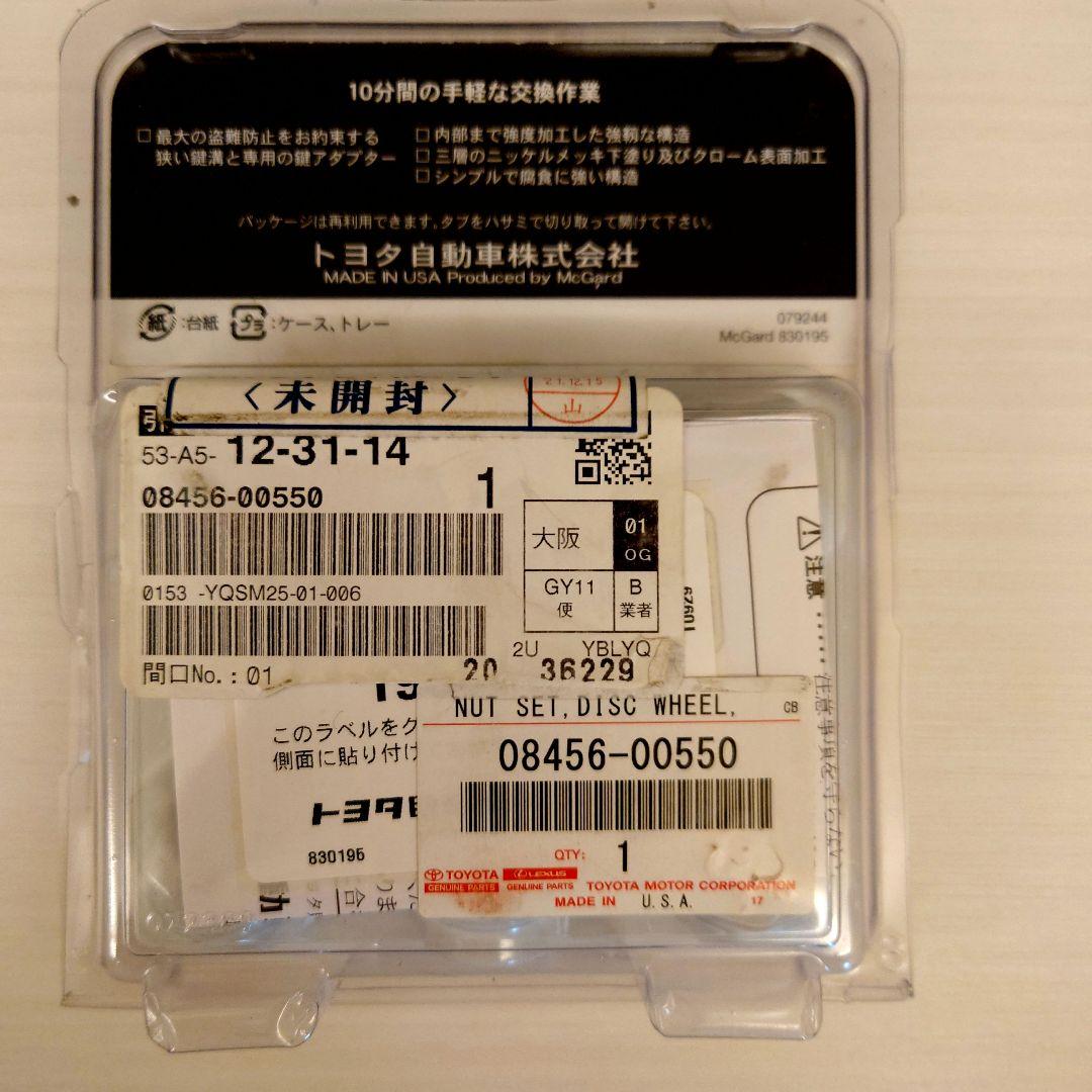 ランドクルーザー３００用ホイール盗難防止ナット 4個（４輪）セット