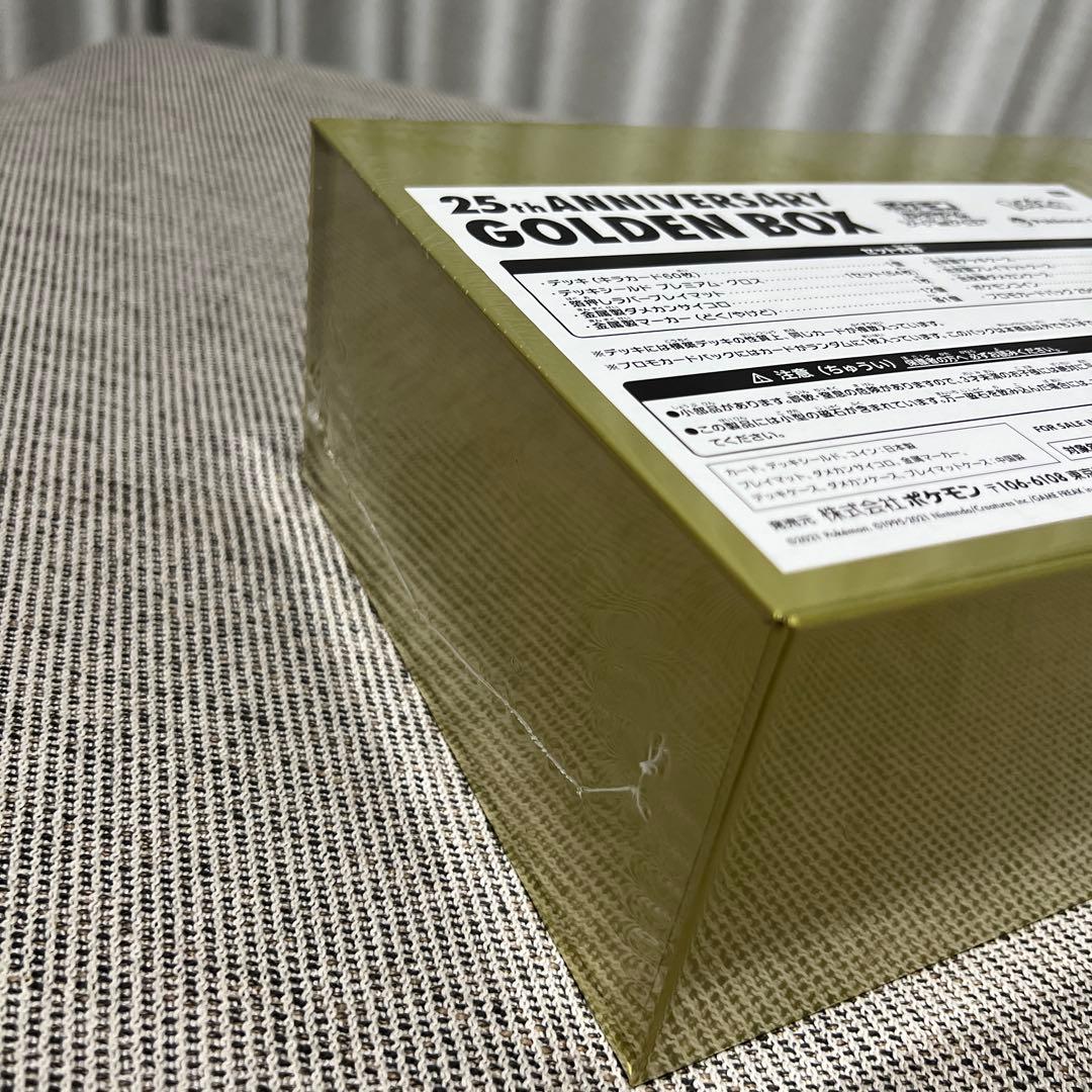 【新品】25th ANNIVERSARY GOLDEN BOX シュリンク付き