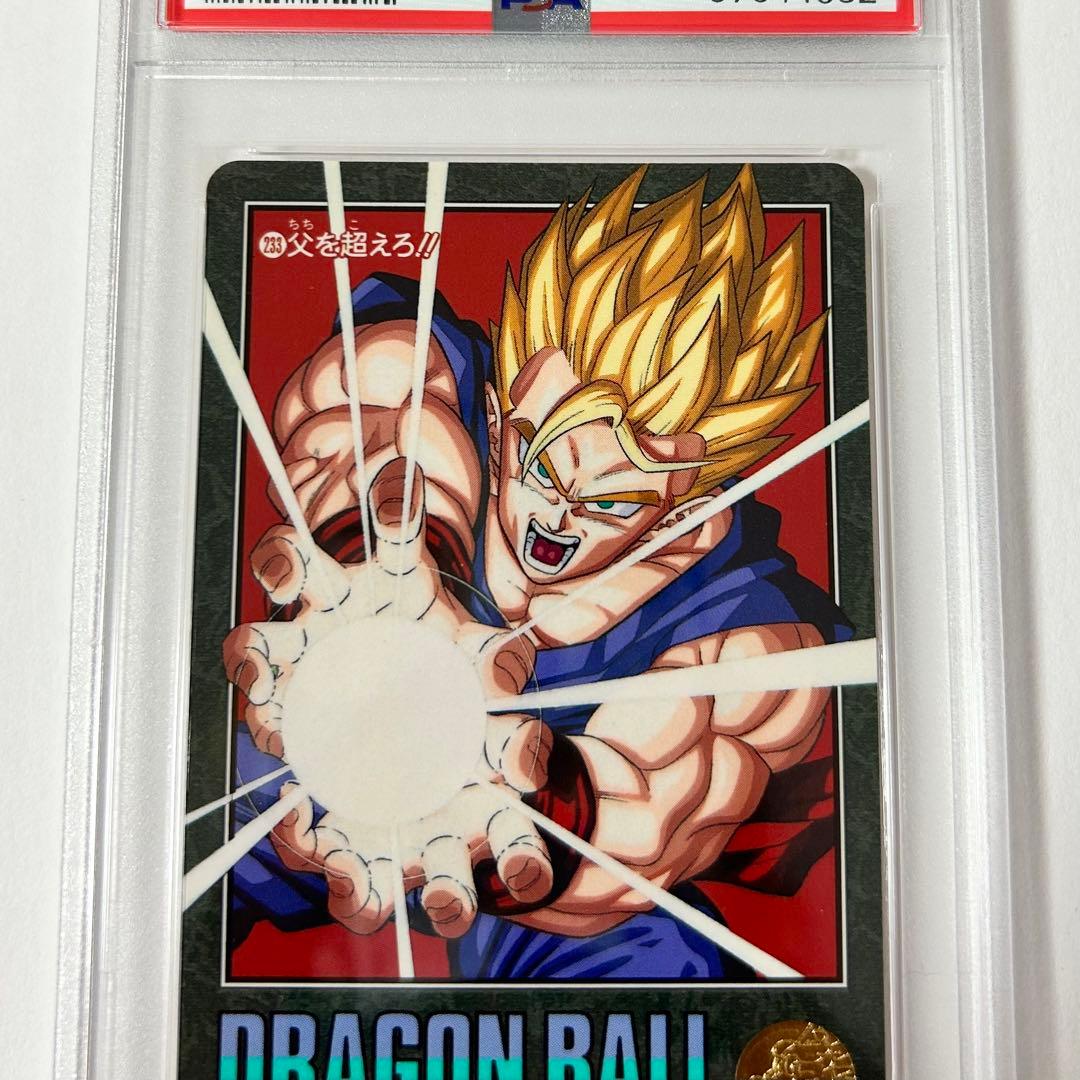 日*4様 【PSA10】 ドラゴンボール ビジュアルアドベンチャー No. 23
