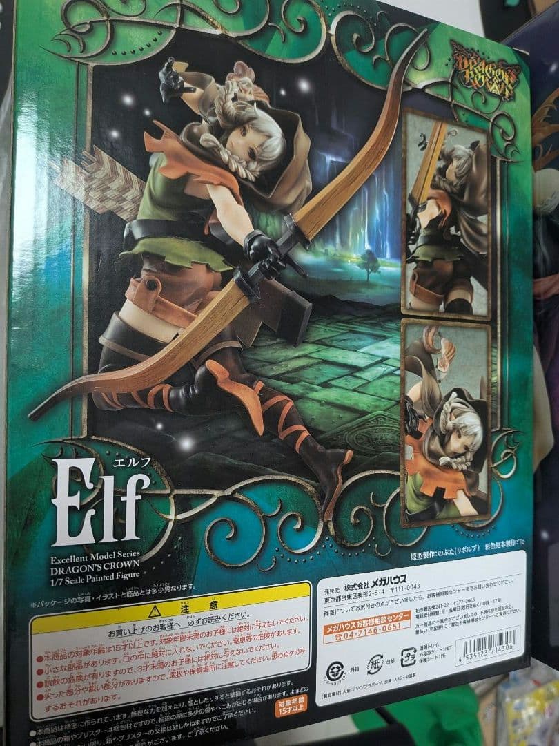 エルフ ソーサレス アマゾン ドラゴンズクラウン　エクセレントモデル　三体セット