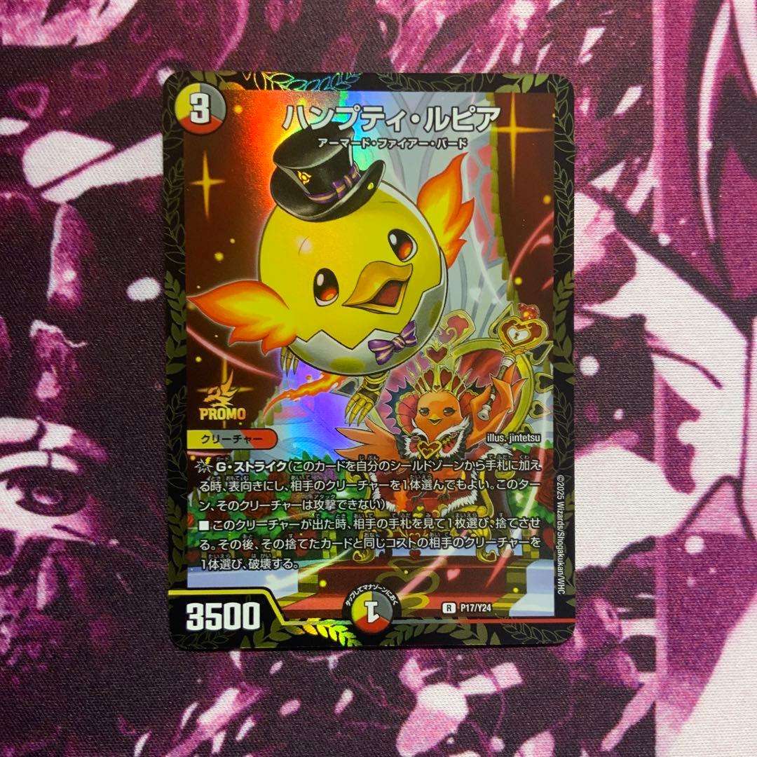 デュエルマスターズ ハンプティルピア プロモ - メルカリ