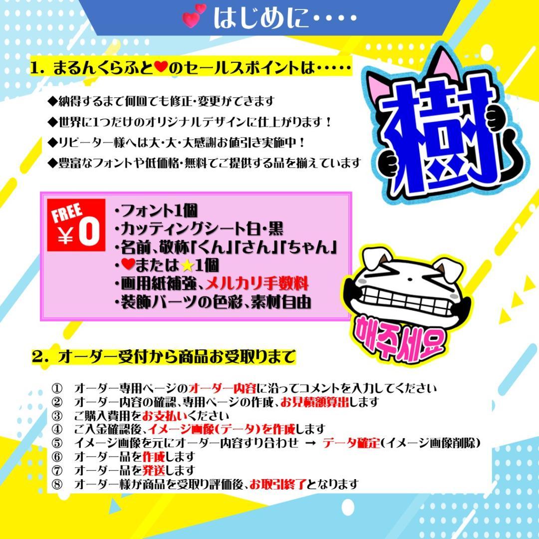 ♡aya♡～プロフ必読！～様　うちわ文字　オーダー専用ページ