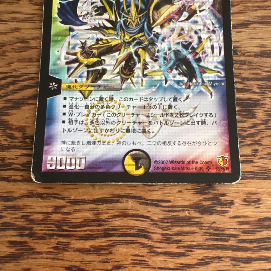 聖鎧王キング・アルカディアス PSA10 GEM MT 聖鎧亜キング