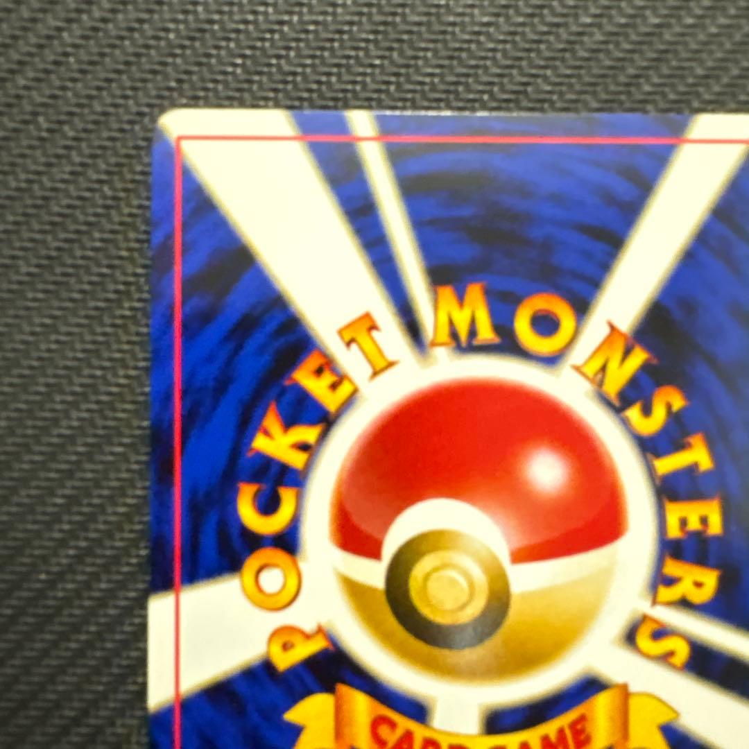 【旧裏】バンギラス ★ 拡張パック第2弾 遺跡をこえて…