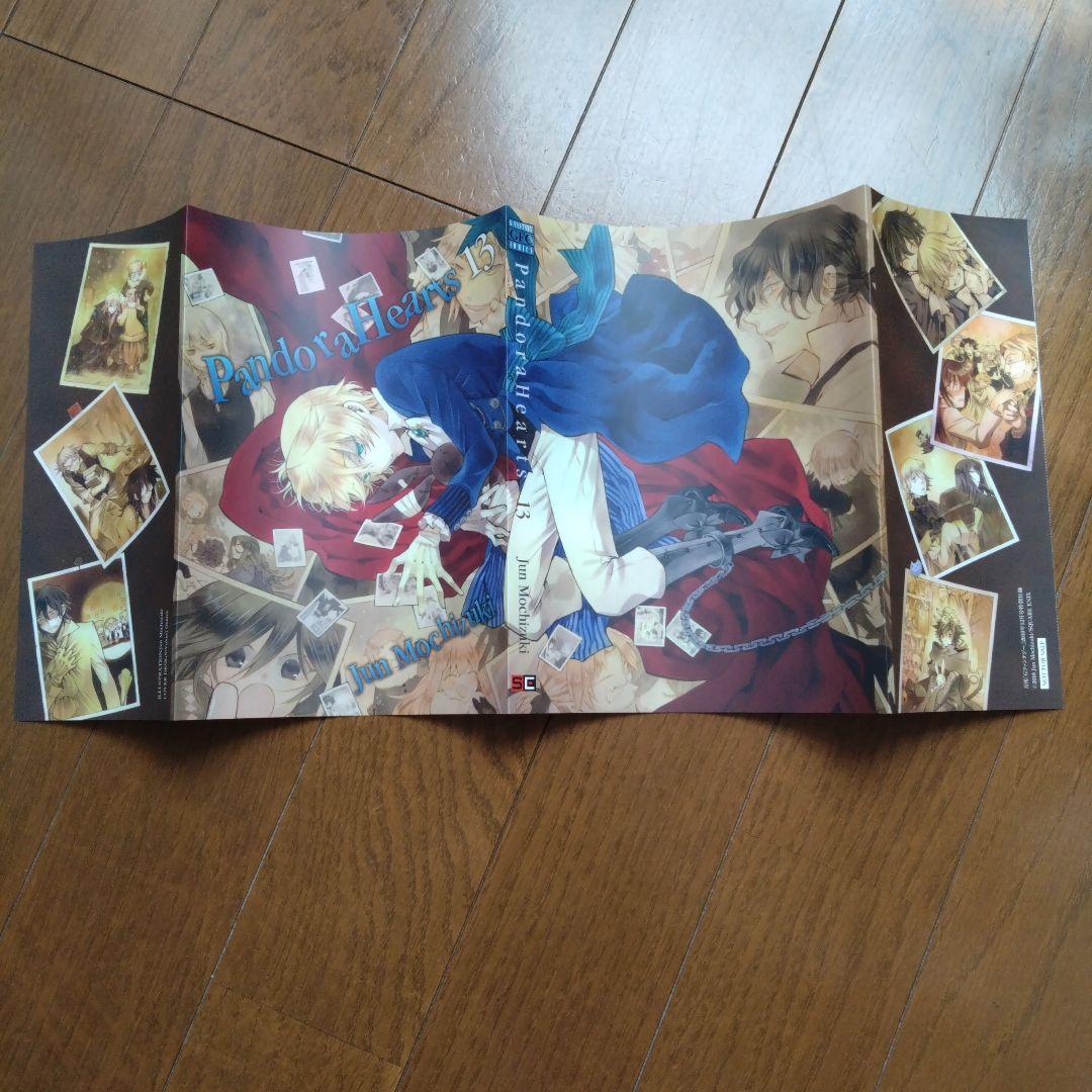 Pandora Hearts ブックカバー12種セット 12 本・雑誌・漫画 Pandora
