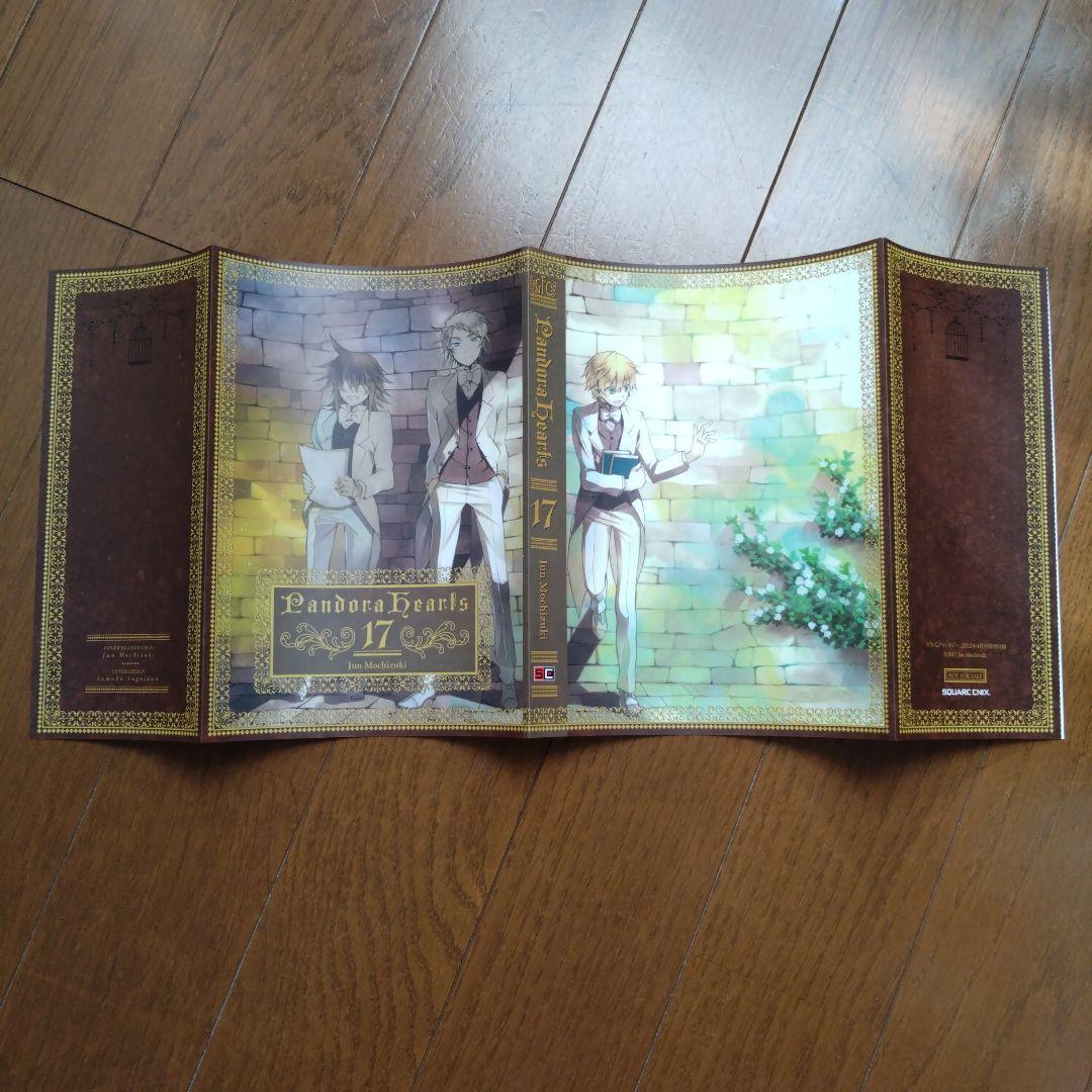 Pandora Hearts ブックカバー12種セット PandoraHearts アニメイト特典