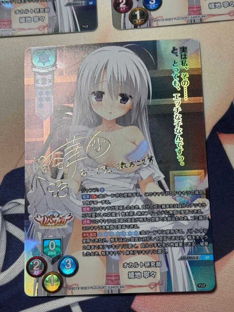 lycee ゆずソフト3.0 オカルト研究部 綾地 寧々 SP 3枚セット