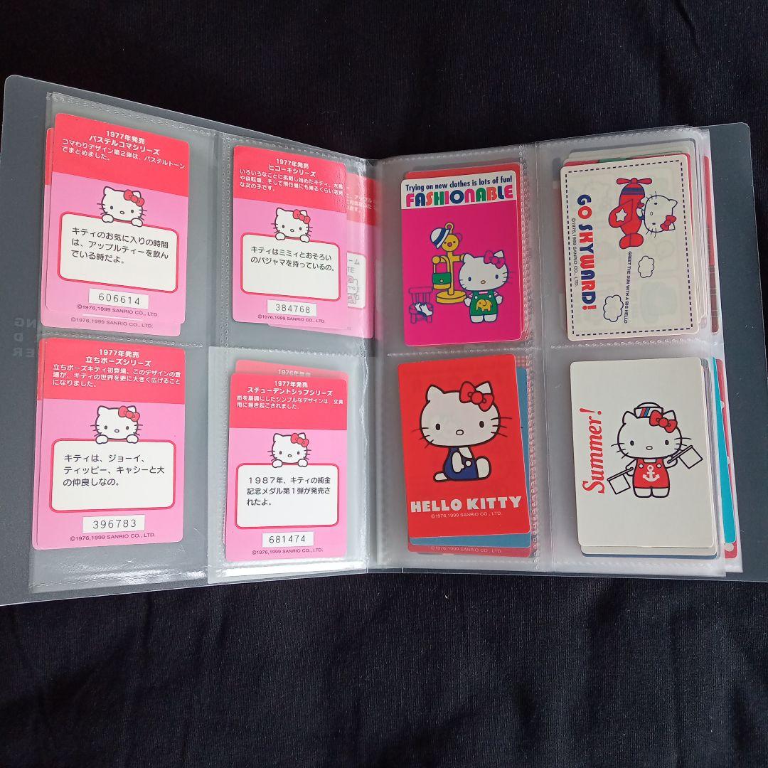 Hello Kitty　ハローキティ　コレクターズカード　125枚