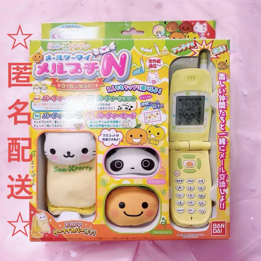 メールケータイ メルプチN サンエックス San-Xパーティー バンダイ
