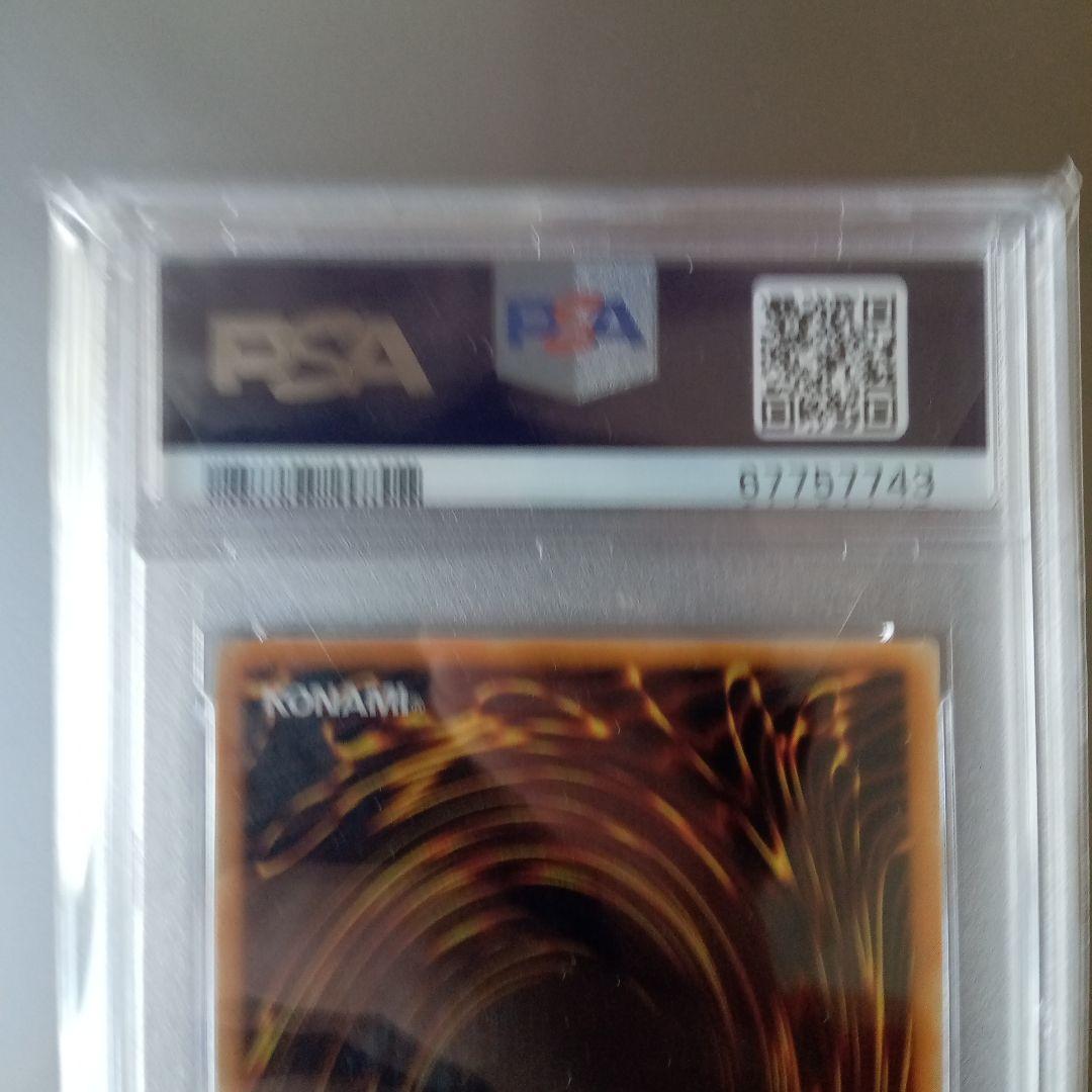 大*送様 遊戯王　青眼の究極竜　レリーフ　ＰＳＡ9